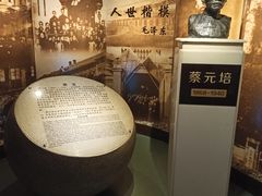 -上海蔡元培故居陈列馆