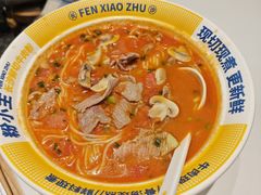 -粉小主·贵州酸汤牛肉粉(南京仙林金鹰店)