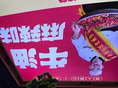 -集草轩·重庆麻辣烤鱼(西湖道店)