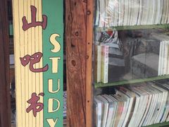 -北京水岸山吧度假村(雁栖镇店)