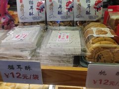 -矮子馅饼(大成路店)