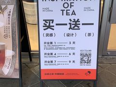 -喜茶(北京三里屯太古里店)