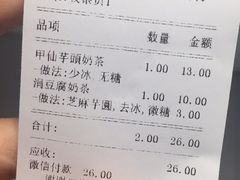 账单-厝内小眷村(天河南一路店)