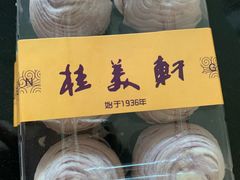 芋头酥-桂美轩传承店(护国路店)
