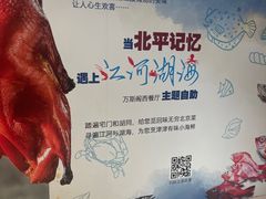 -北京王府井希尔顿酒店·万斯阁西餐厅