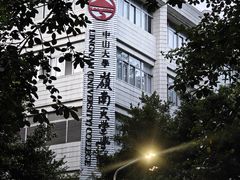 -春晖饭堂(中山大学南校区店)