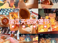 -龙湖杭州滨江天街