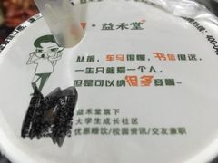 -益禾堂(鹭江店)