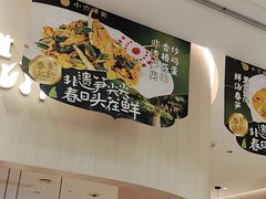 -小六汤包(万和城店)