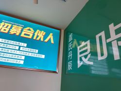 -良咔瘦身·减脂塑形