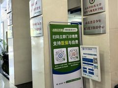 -山东中医药大学附属眼科医院