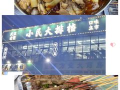 -小民大排档(光谷店)