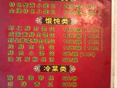 菜单-食惠里小笼包面馆(越秀店)