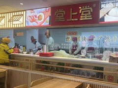 -堂上堂(益民街店)