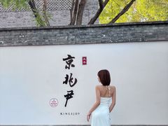 -京兆尹(雍和宫店)