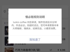-瑞幸咖啡(同乐汇店)