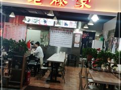 门面-老滕家过桥米线(金鱼胡同店)