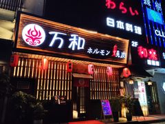 -维也纳酒店(苏州东方之门金鸡湖店)
