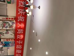 -大妈饺子馆·特色锅包肉·饺子(鼓楼店)