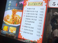 -蔡记炸酱热干面(昌里路店)