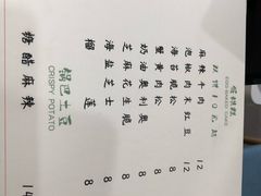 -暮蝉冰粉