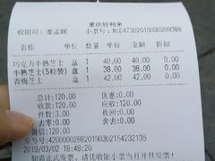 -好利来.生日蛋糕(杨家坪店)