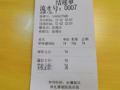 -螺少野柳州螺蛳粉(鱼化寨地铁商业街店)