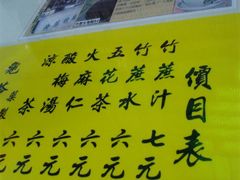 -公利真料竹蔗水(中环店)