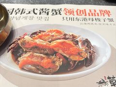 -草家酱蟹炭火烤肉店(珲春南路一店)