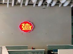 -老边饺子馆(金源店)