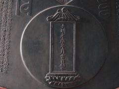 -大钟寺古钟博物馆