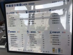 -陈多多·豆腐奶茶(前锋路店)