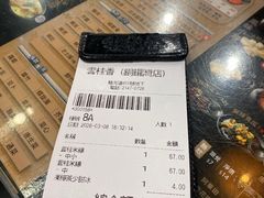 -云桂香米线专门店
