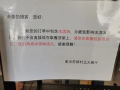 -麦当劳(顾村公园店)