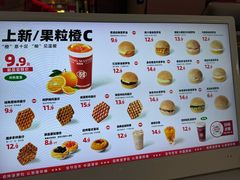 -港师傅·菠萝包(北京超极合生汇店)