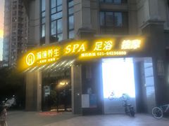 -瀚境SPA·影院足道·瑜伽按摩(景谷中路店)