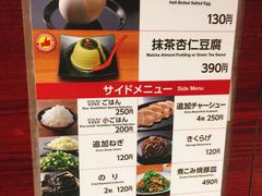 菜单-一兰拉面(池袋店)