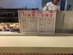 菜单-金小悦饭堂(中禾店)