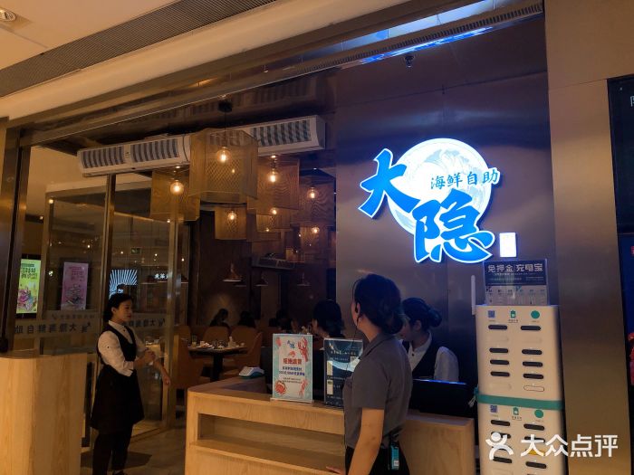 金环海鲜自助(大坪时代天街店)门面图片