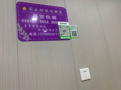 -蜀王砂锅总店