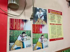 -笑云开汤包店(网巾市店)