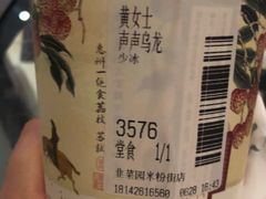 -茶颜悦色(米粉街店)