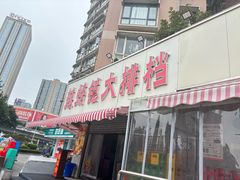 -辣螃铠盆盆蟹大排档(总店)