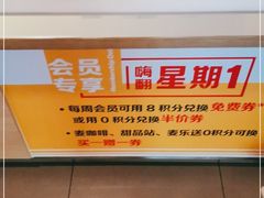 -麦当劳(杭州西湖银泰百货店)