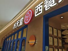-Aqua Oasis 水天堂(相城天虹商场店)