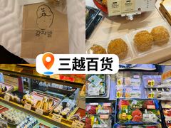 -三越百货(三越银座店)