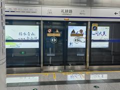 -安成街(地铁站)