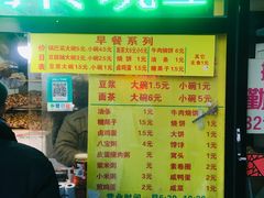 菜单-真素诚(玉泉路总店)