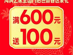 -万达广场(扬州邗江店)
