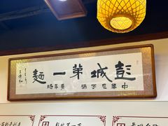 -青年路烩面馆(绿地世纪城店)